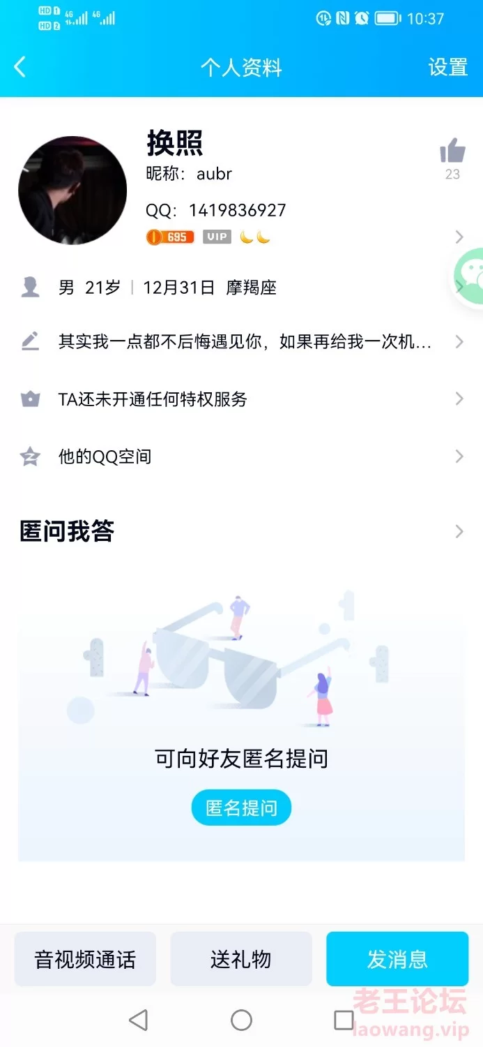 Screenshot_20220527_103743_com.tencent.mobileqq.jpg