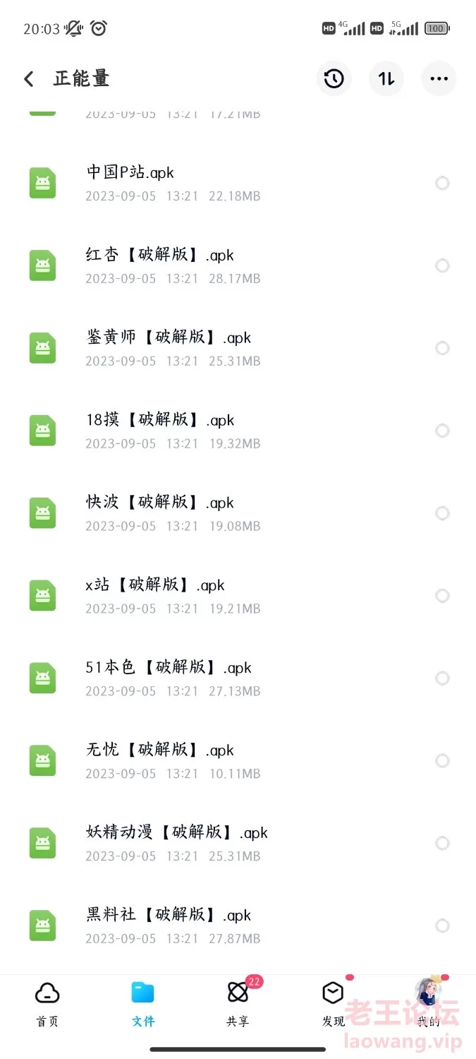 Screenshot_2023-09-05-20-03-59-737_com.baidu.netdisk.jpg