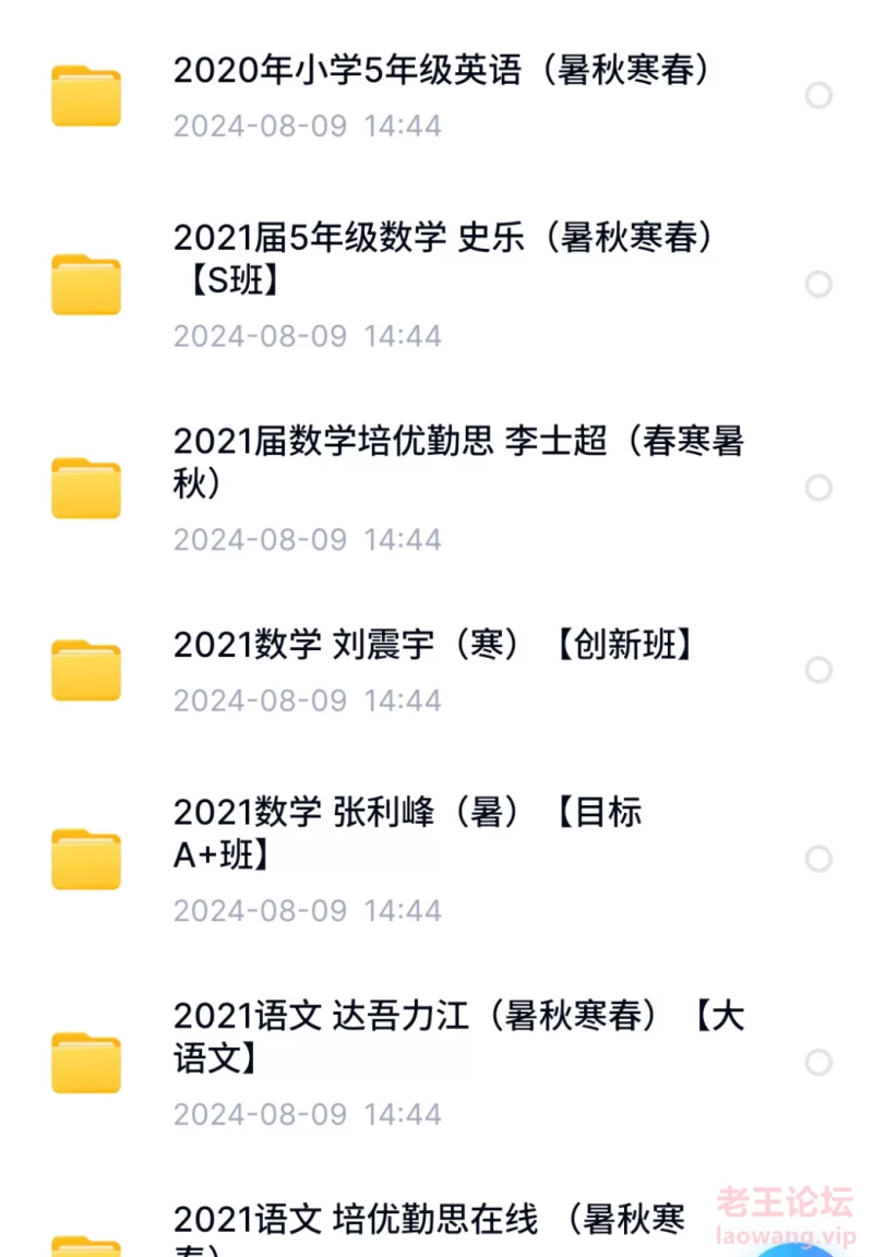 S40809-14453845_com.baidu.netdisk.png