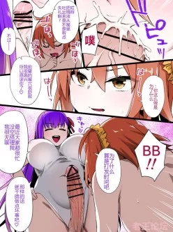 [转载搬运] [草野郎] ふたなりBBにカルデアが洗脳支配される漫画(ビ... [13p+6M][百度盘]